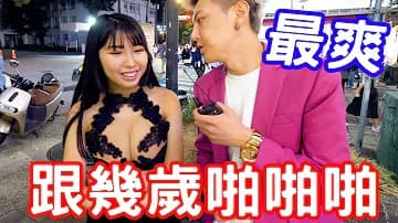 實測女生喜歡跟多大的啪啪「成人综艺-看综艺涨姿势」...！